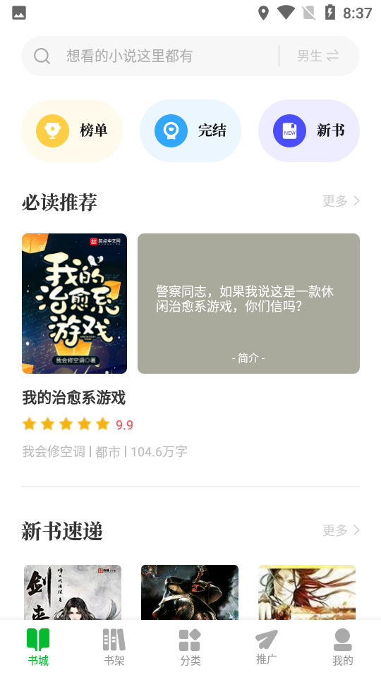 小书森app官方最新版v1.2.0安卓版