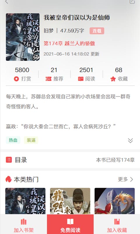天宝云阅平台客户端3.0.2 手机最新版