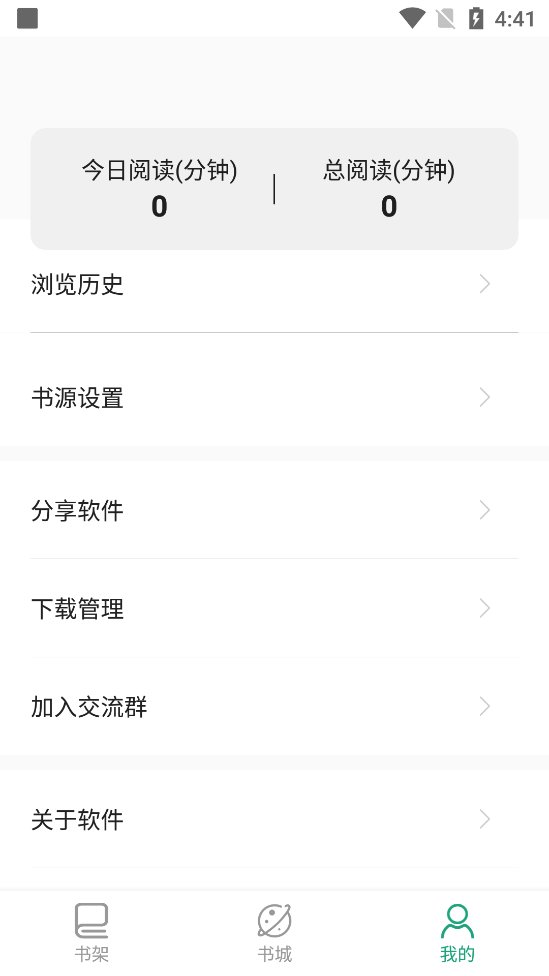 青鸟搜书最新版1.2.3手机版安卓清爽版