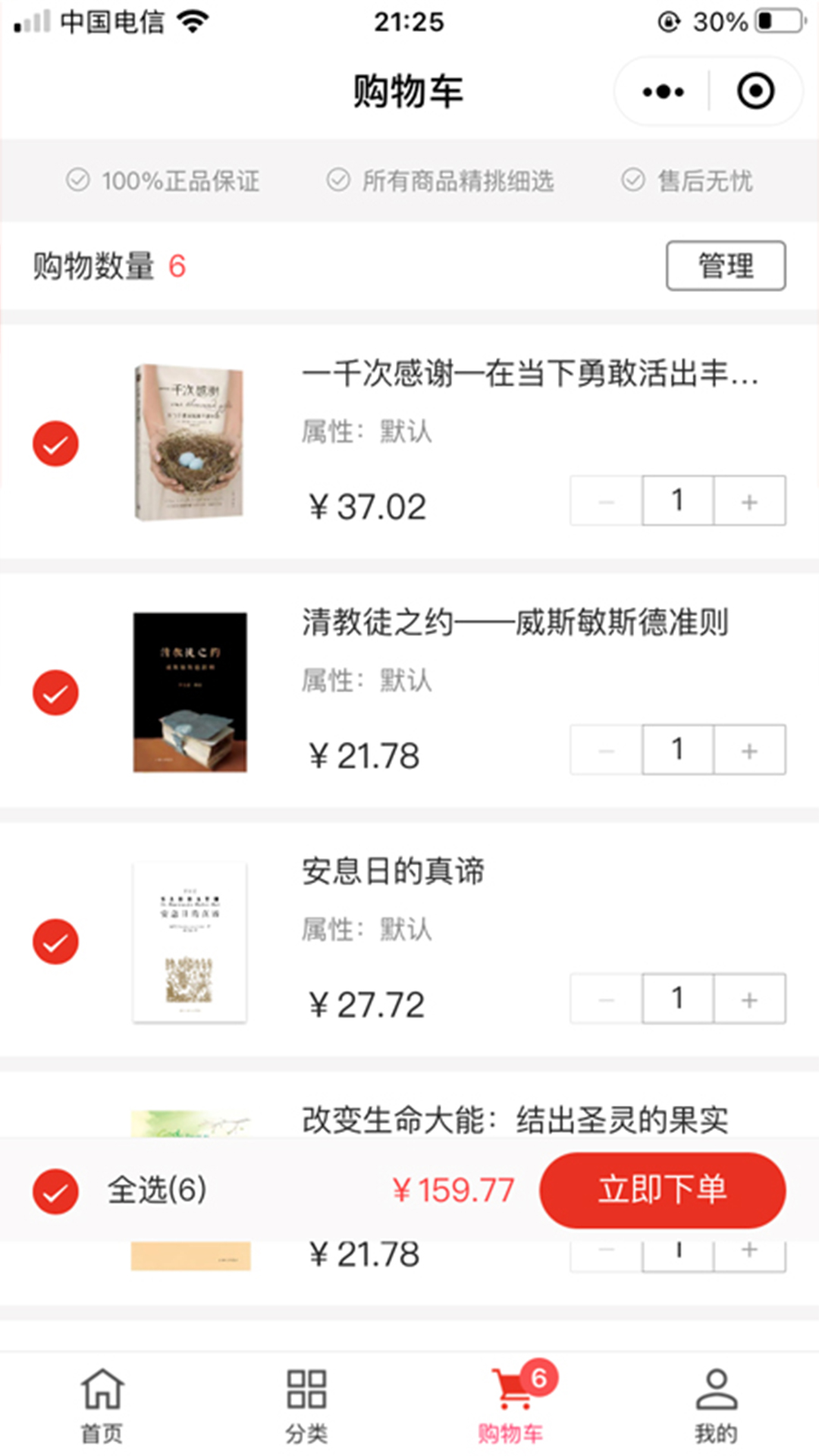 天梯阅读app官方版v1.0.0手机版
