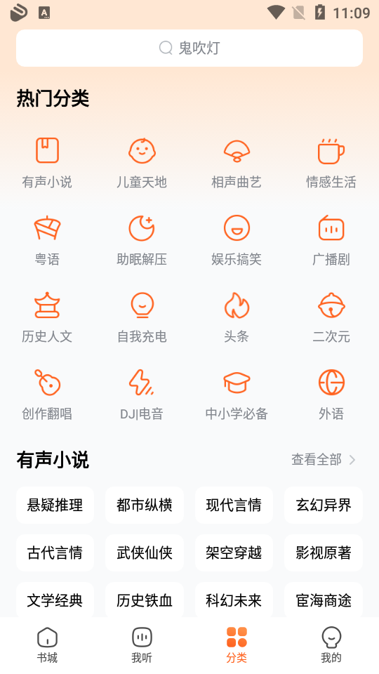 酷狗听书2021最新版1.0.0 手机正版