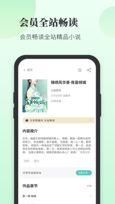 豆花阅读app1.1安卓版