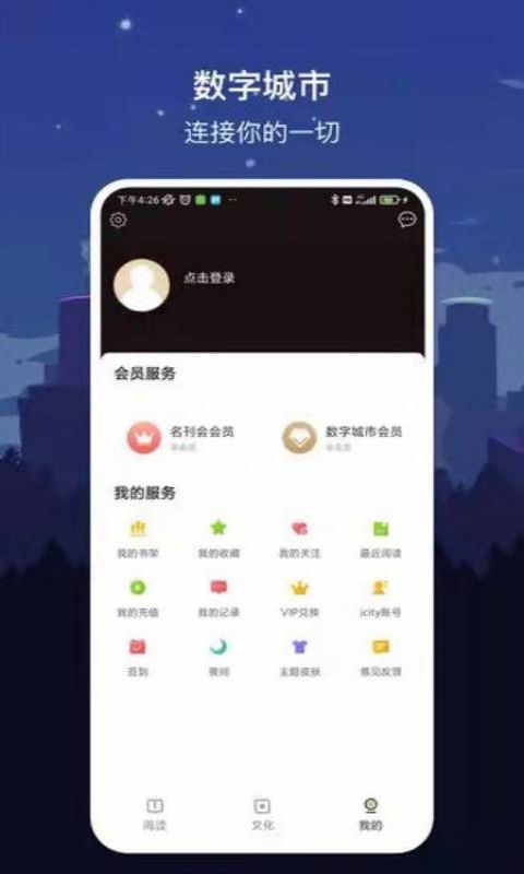 数字沈阳手机客户端1.7.2 安卓正版