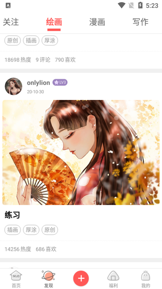 萌巨APP安卓手机V2.3.7
