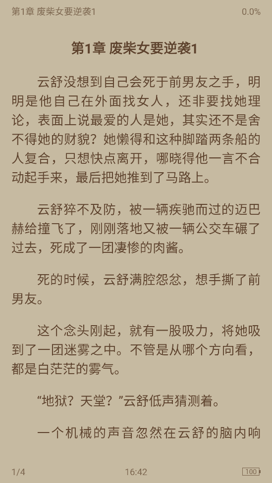 青鸟搜书最新版1.2.3手机版安卓清爽版