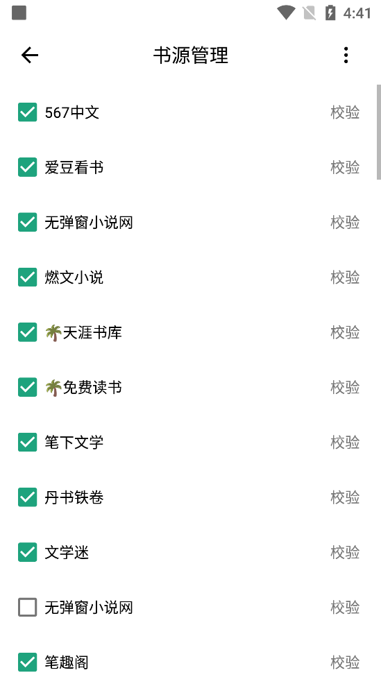 青鸟搜书最新版1.2.3手机版安卓清爽版