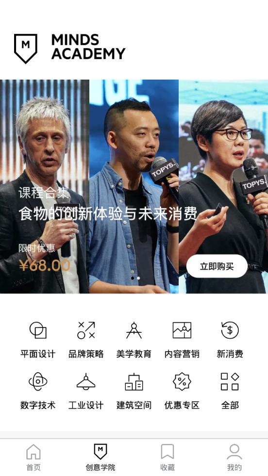 TOPYS顶尖创意平台3.6.9 安卓最新版