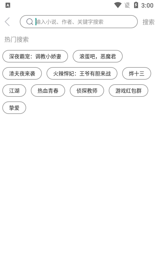 努努书坊免费小说1.0.1最新版