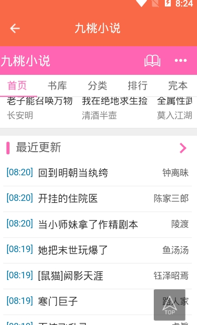 石头搜书app1.00.01安卓纯净版