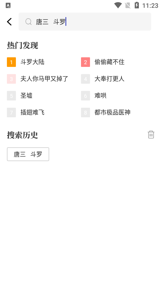 燃文阁APP安卓手机最新版V1.2.1