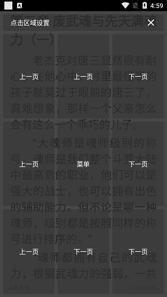 每日听书app免费版1.17.0 安卓纯净版