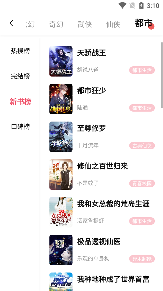 香蕉阅读器无广告版1.5.1 安卓清爽版