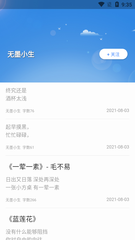 一滴墨水美文阅读1.0.0 安卓最新版