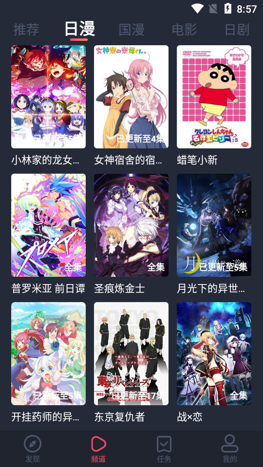 酒窝动漫app1.0.1安卓最新版