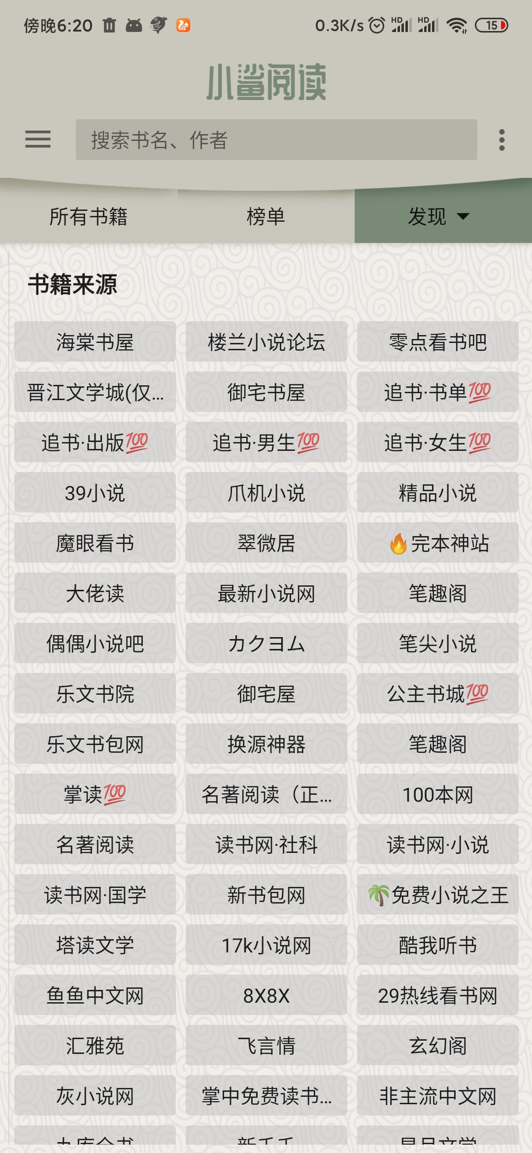 小鲨阅读免费去广告版2.0.0.4 最新版