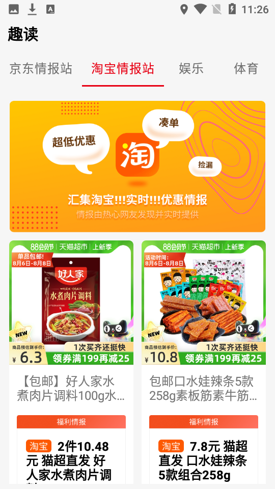 掌酷趣读app官方下载v1.0.7安卓版