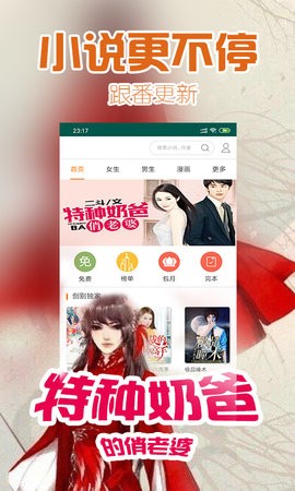 桃花书屋小说阅读软件2.7最新版