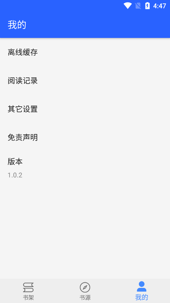 书城吧换源小说阅读器1.0.2 安卓最新版