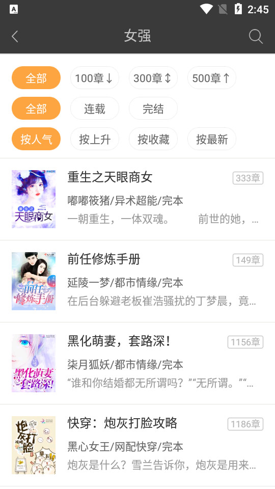 明月小说5.0.2最新版