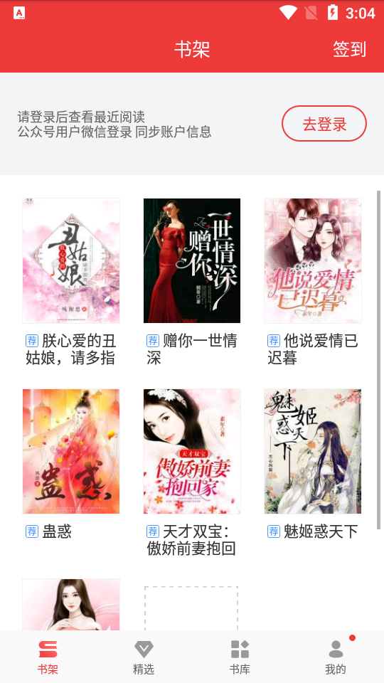 看书助手1.4.3手机版