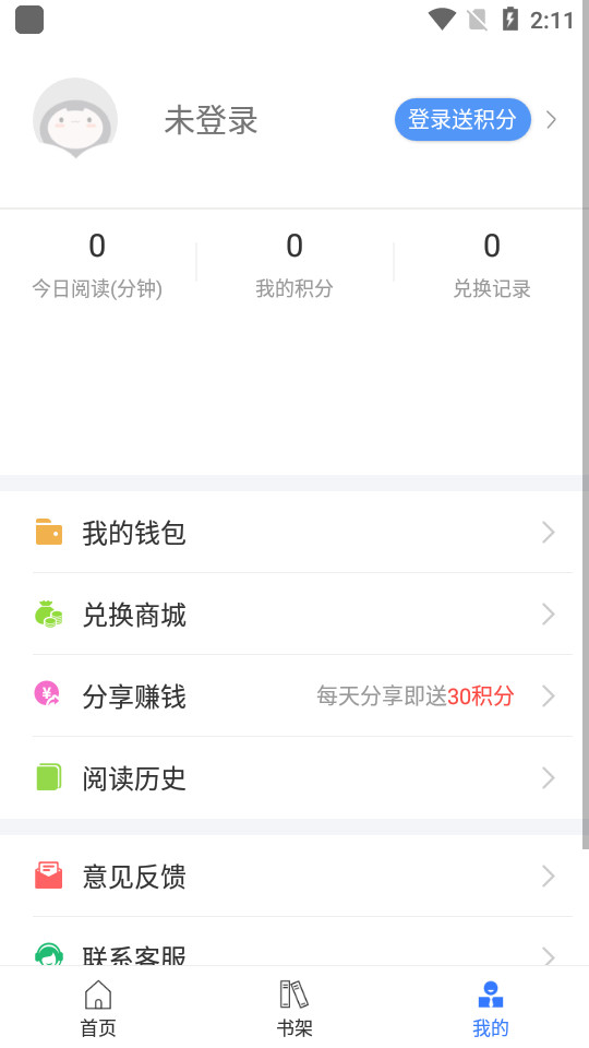 酷搜看书app1.6.1最新版