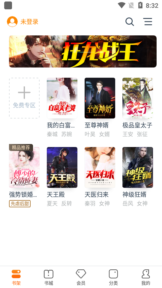 小说阅读精选APP安卓手机最新版V5.0.0.5002