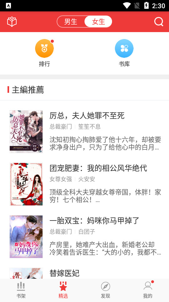 春华小说app3.0.15手机版