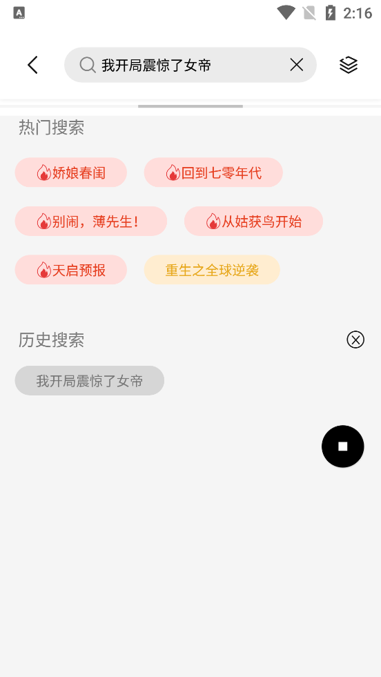 一知阅读清爽版2.1.5 无广告版