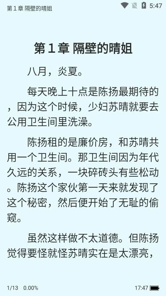 八蕉阅读免费软件1.0.0 安卓手机版