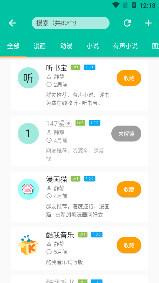 宅之便利店解锁版1.3.2 手机版【附订阅源】