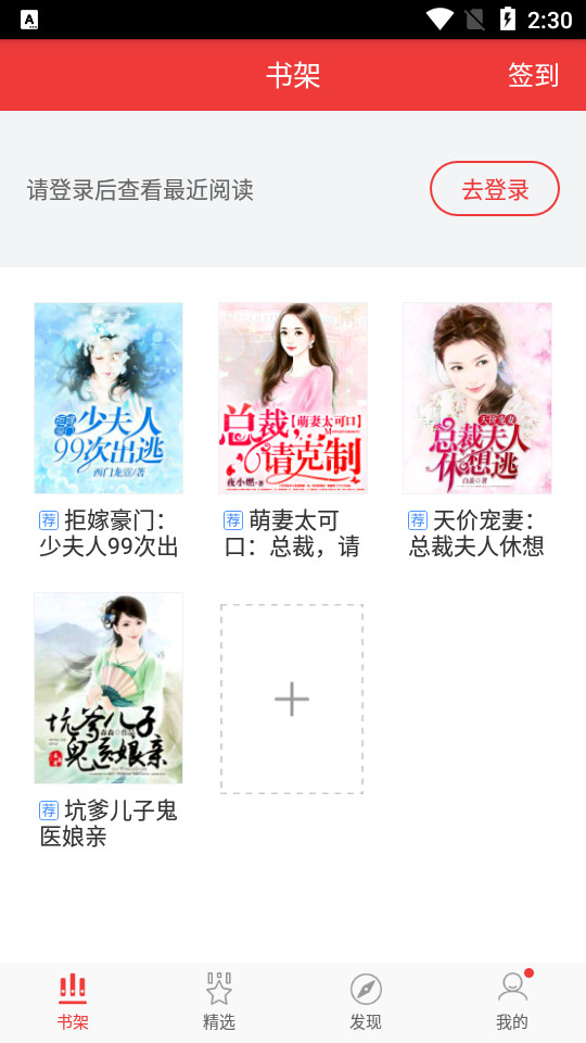 春华小说app3.0.15手机版