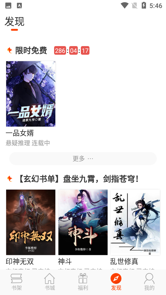 辰读悦读软件4.7.2 安卓最新版