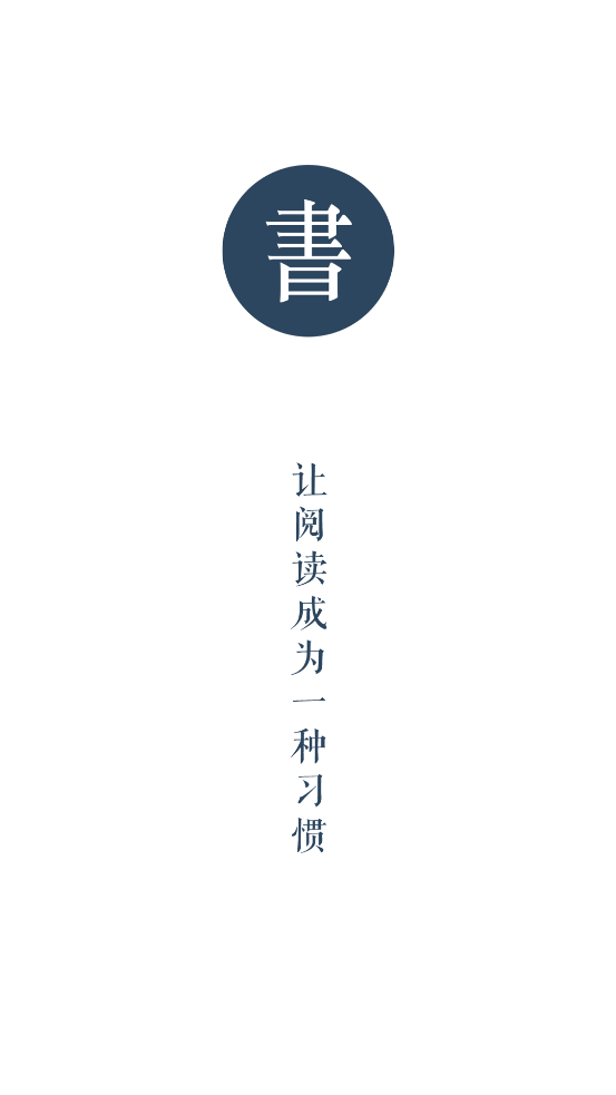 阅读记录软件3.1.0  手机最新版