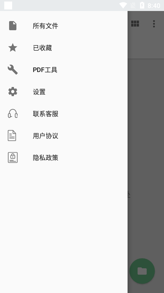 轻块PDF阅读器编辑器1.0.0 手机最新版