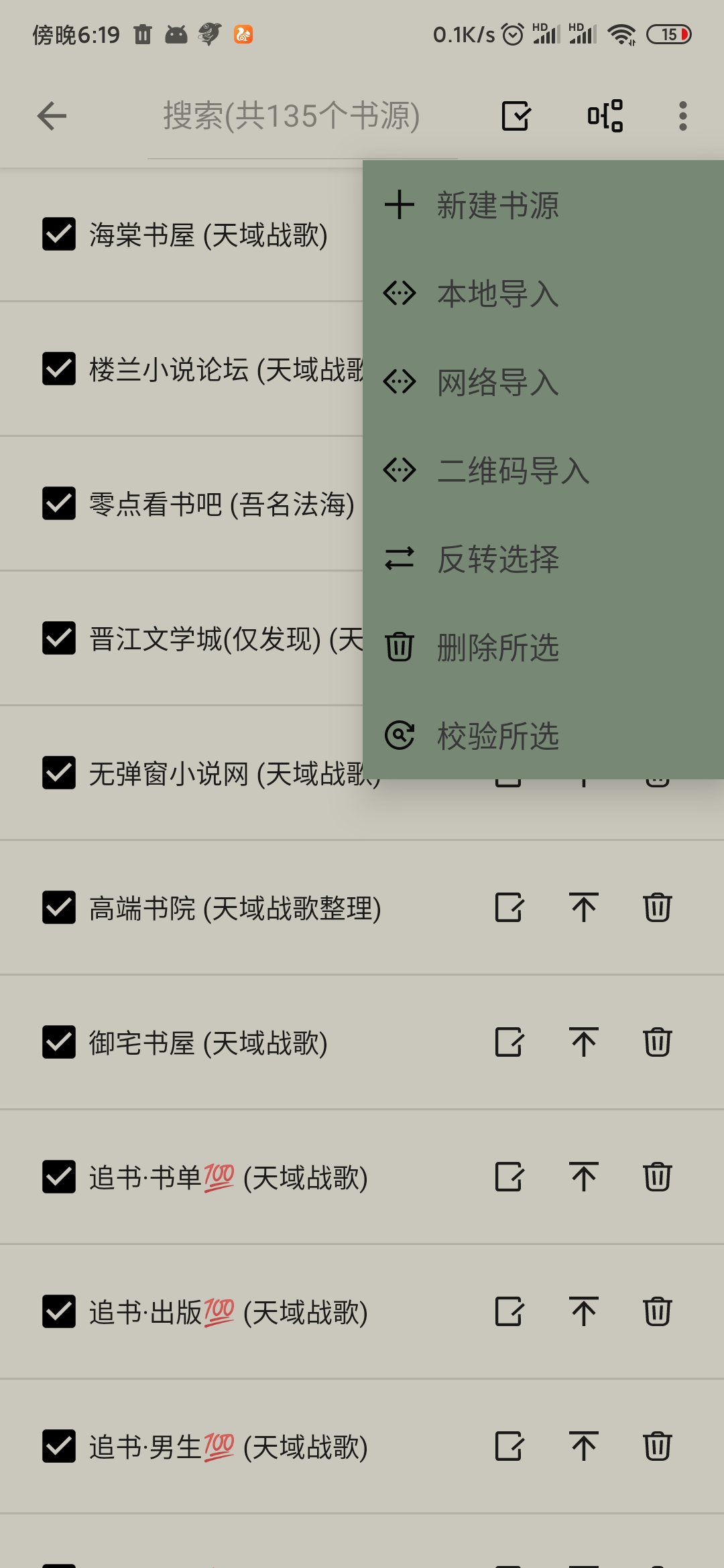 小鲨阅读免费去广告版2.0.0.4 最新版