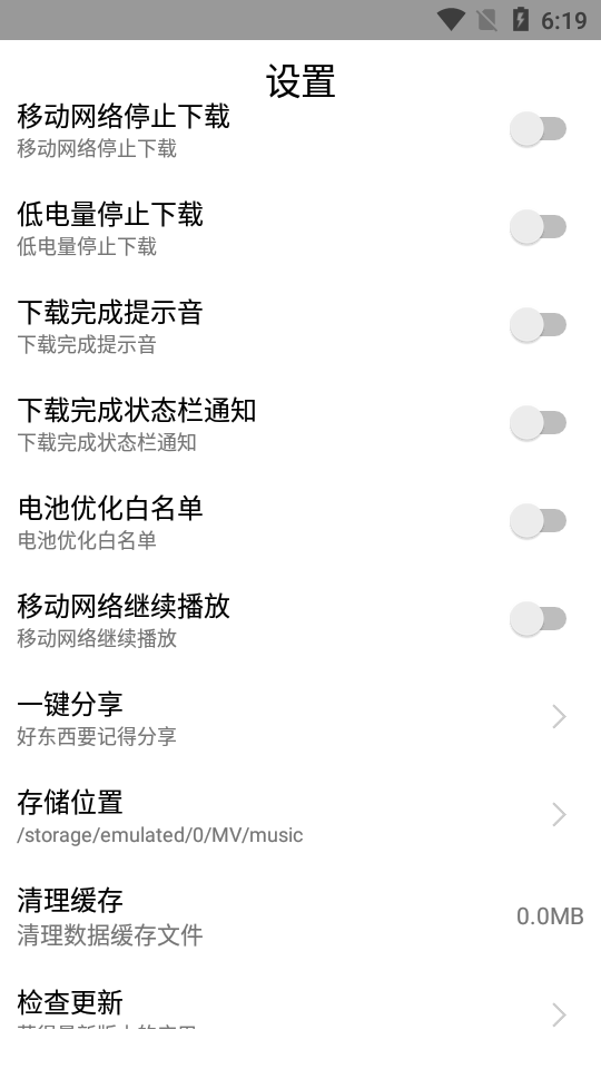 MV下载器安卓版1.0.0 手机最新版