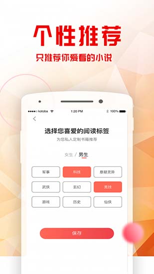 黄莺小说app11.2.4.122手机版