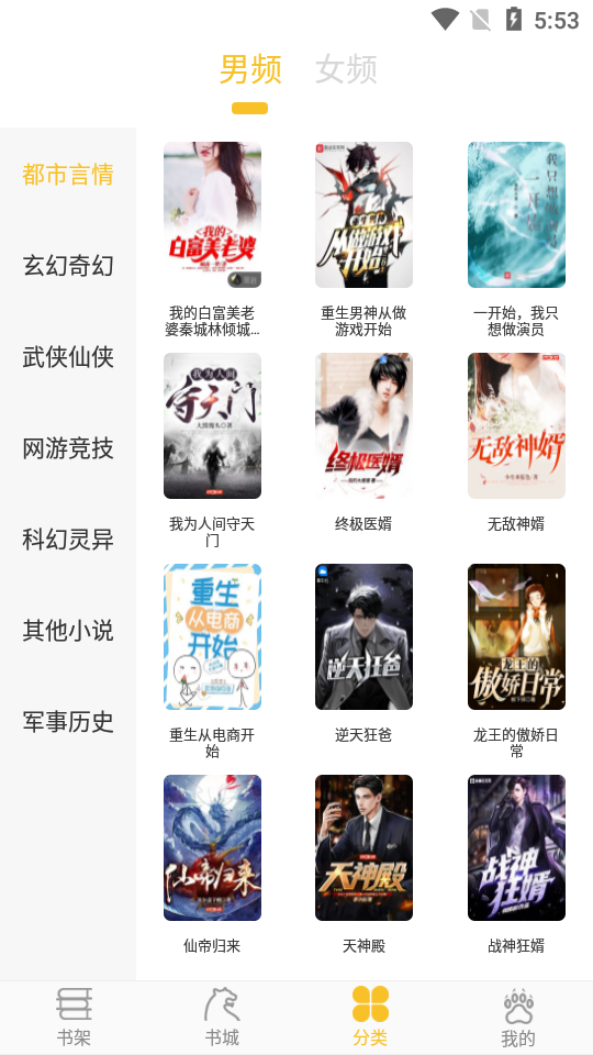 乐文阁APP安卓手机最新版V1.0.16