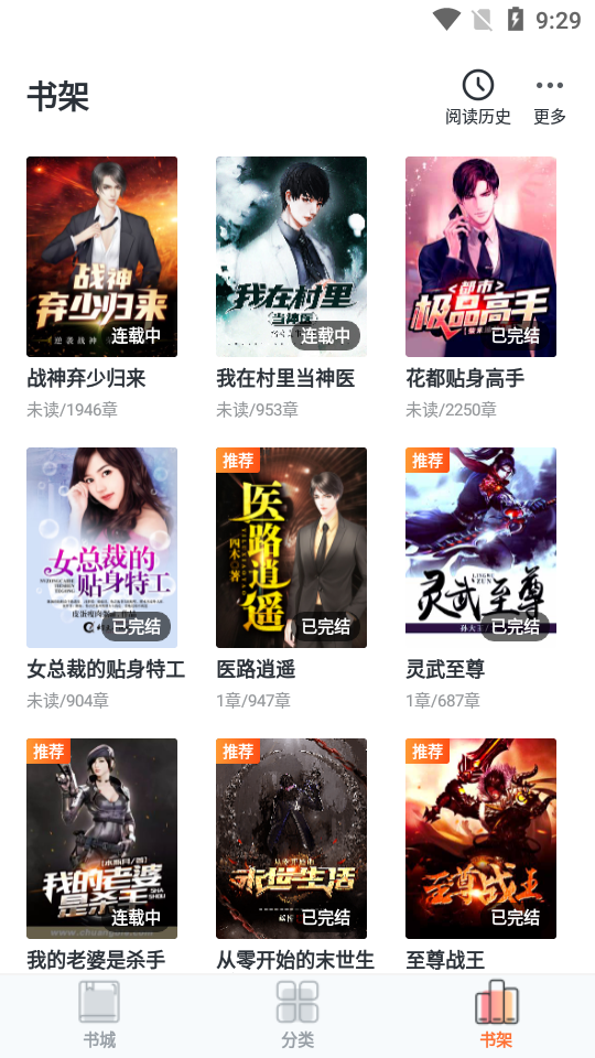 三鱼小说app1.11.0安卓版