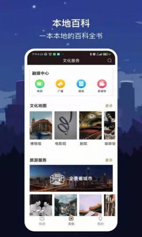 数字沈阳手机客户端1.7.2 安卓正版