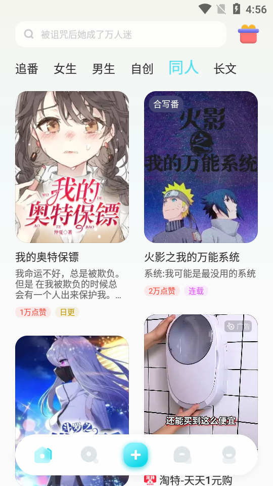 快点阅读APP安卓手机最新版V4.05.06