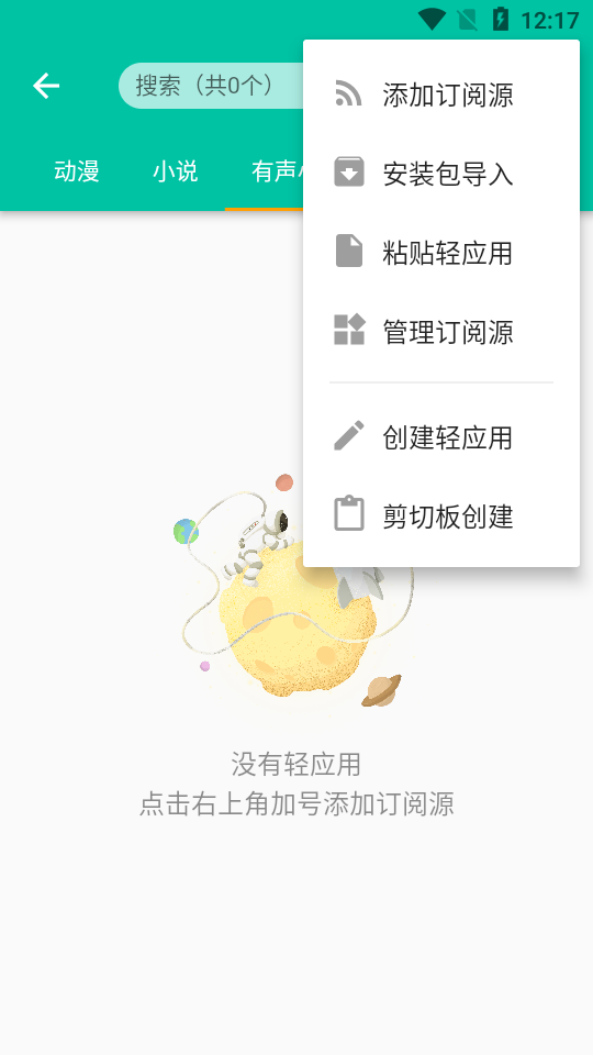宅之便利店解锁版1.3.2 手机版【附订阅源】