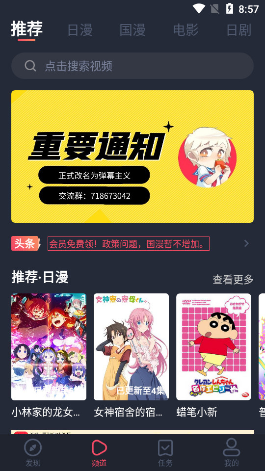 酒窝动漫app1.0.1安卓最新版