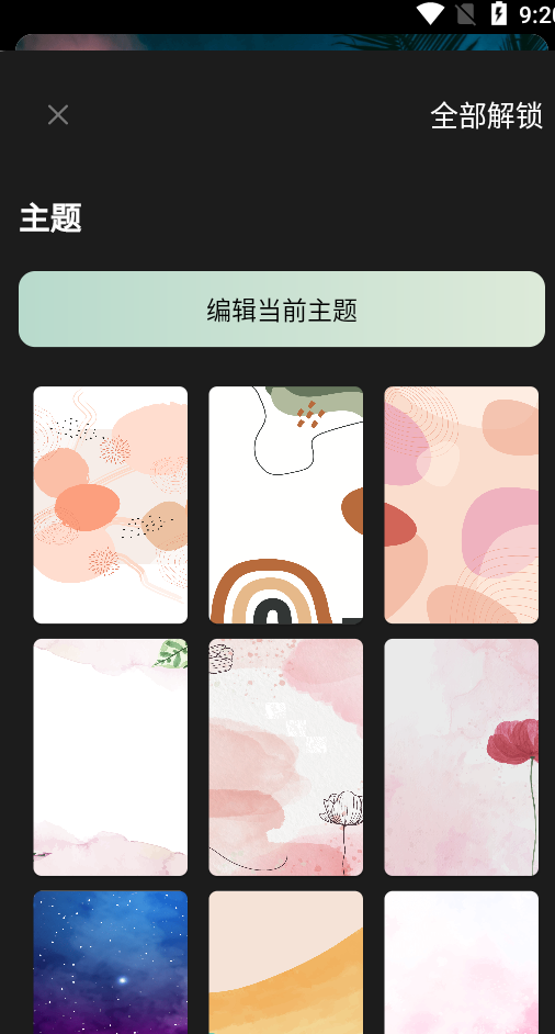 绝句app0.0.7安卓版