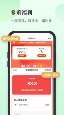 豆花阅读app1.1安卓版