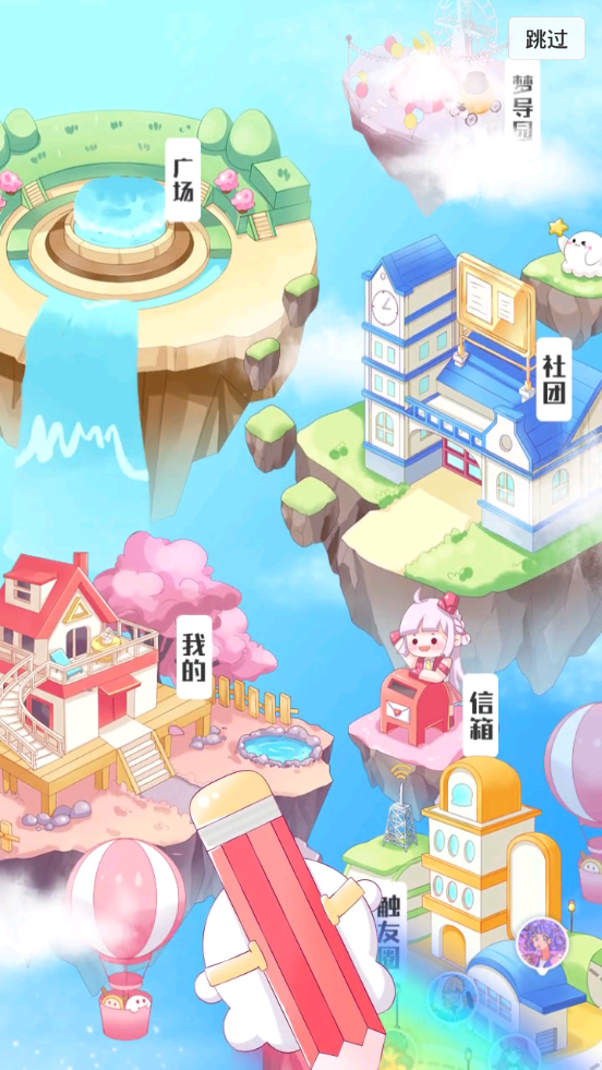 触漫星球官方版5.27.1 手机最新版