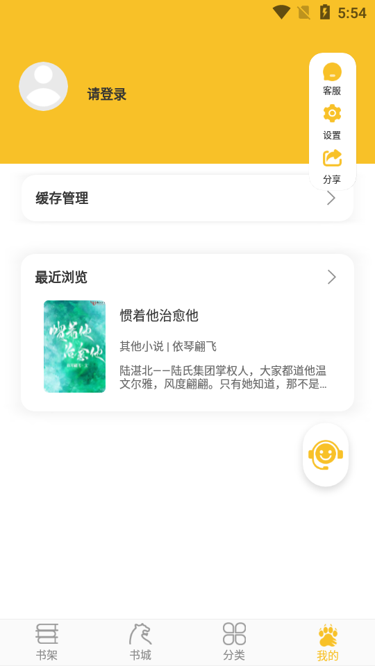 乐文阁APP安卓手机最新版V1.0.16