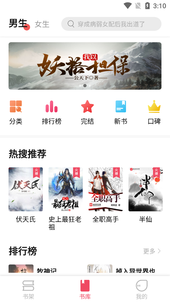 香蕉阅读器无广告版1.5.1 安卓清爽版