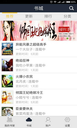 蓝莓阅读app安卓版1.0最新版