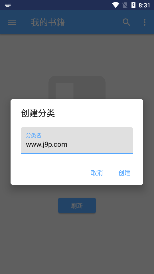 EPUB点点阅读器app1.2.41 安卓免费版